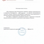 База Электроники