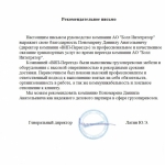 Bellintegrator