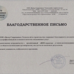 ЦСТ