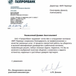 Газпромбанк