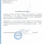 Мой-ка