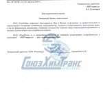 РокоНорд