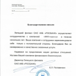 Росбанк