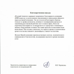 РуссАпп