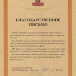 Санта бремор