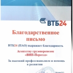 ВТБ