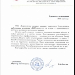 ВоронежскиеДрожжи