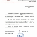 Зетта